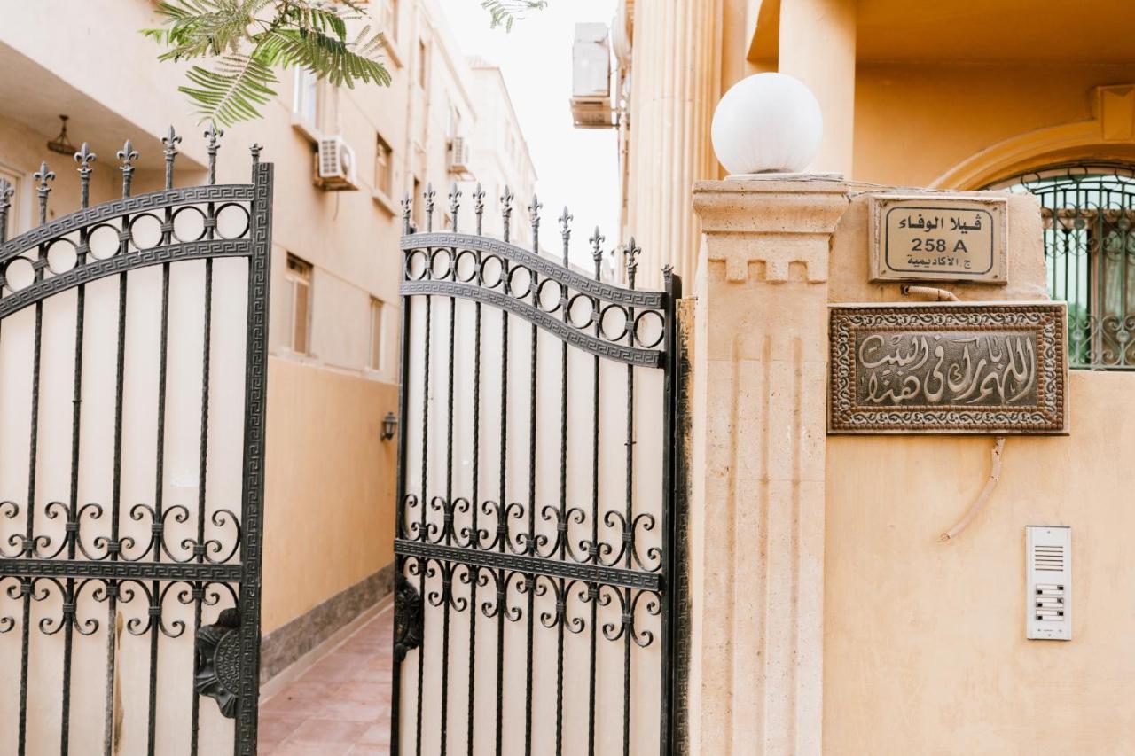 Garden Residence By Elegant Hospitality Cairo Ngoại thất bức ảnh